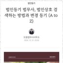함께하는법무사사무소 이미지