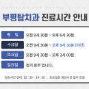 석남치과의원 이미지