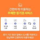 하루 900원으로 책육아 하는 법! 그림책이 참 좋아 똑똑한부엉이 전집대여 후기