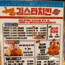 김스타치킨감삼점 이미지