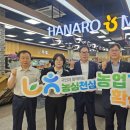 진영농협 하나로마트 이미지