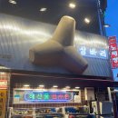 울산 삼산 조개구이 맛집 삼바리 내돈내산 후기