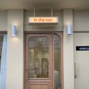 인더썬