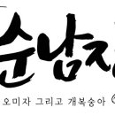 세화문경약돌한우 이미지