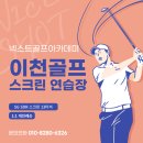 넥스트골프 이미지
