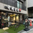 쿤(블루문) | [다산] 신선한 우리동네 육회맛집 &#34;육회본가 다산점&#34; 내돈내산 후기