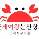 논산상회 이미지