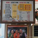 동울산생돼지생뼈사골곰국밥 이미지