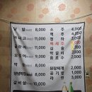 서민불막창&닭발 | 대구막창맛집 안지랑곱창골목 회식장소로 좋은 연타불 본점