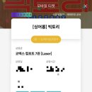 빅토리노래방 | 코엑스 메가박스 &lt;빅토리&gt; 싱어롱 솔직후기 / 플레이리스트