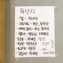 장당초교 앞 | [평택] 이충동맛집 &lt;미작&gt; 가성비를 넘어선 알찬구성의 푸짐한 점심특선