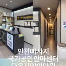 다온안마원 이미지