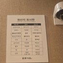 한별초등학교 | 검단신도시 고기집 제주돼지 냉삼 맛집 함촌가든 소개합니다!