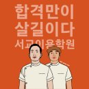 서교이용학원 이미지