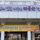 2025 특수학교 재난안전훈련 심화1차 - 구미혜당학교 이미지