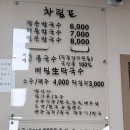 흥해시장 | [ 포항 ] 흥해시장 칼국수맛집, 장손칼국수 내돈내산 후기