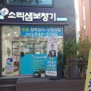 소리샘의료기기 이미지