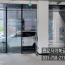 판교복공인중개사사무소 이미지