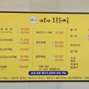 가보자토종순대국 이미지
