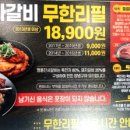 명륜진사갈비고강점 이미지