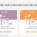 뉴스킨화장품판매