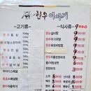 영인정육점