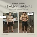 리드헬스 이미지