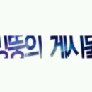 밍뚱이네 이미지