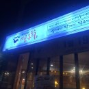 시골통닭 네이버블로그