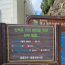 행남마을 공중화장실 이미지