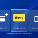 게임_카카오페이
