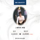 비엠_그래비티