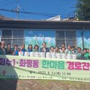 삼계탕마을