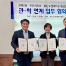 동남보건대학교 이미지