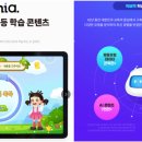 토피아강의하는아이들어학원 이미지