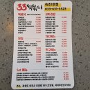 33떡볶이속초