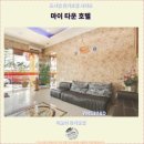 270-3040 | 이포 여행 : 마이 타운 호텔 리뷰