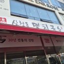 [일상] 삼청동 멸치국수 -비빔국수와 들깨칼제비 후기!