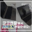 코코렌탈서울 이미지
