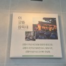 광주광역시 김치타운 세미나실 | 경기 광주 경안동맛집 농가레스토랑 궁뜰 경기광주점 후기