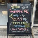 로드 샌드위치 구리 꽃길점 | 구리시장 근처 맛집 로드샌드위치 구리꽃길점