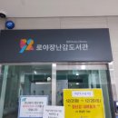 광일종합관리