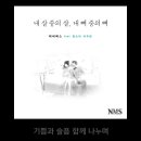 03월 23일(토)찬송큐티 이미지