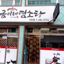 조나단모텔 이미지