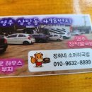 정희네소머리국밥
