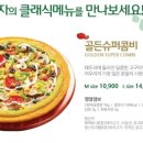 뽕뜨락쌀피자 이미지