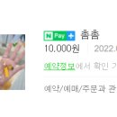 연이의보물선 이미지