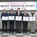 효성시티병원 | 효성시티병원, 의료요양통합돌봄사업 추진을 위한 해운대구 의료유관기관 업무협약식 참석