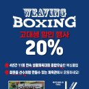 위빙복싱클럽 네이버블로그