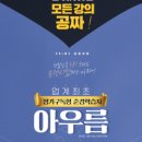 아우름정보통신 이미지
